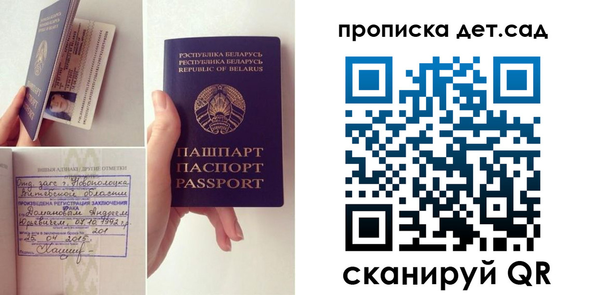 прописка ребенка в Тереке