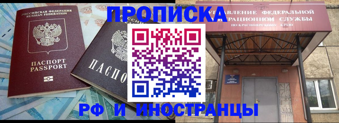 миграционный учет в Тереке