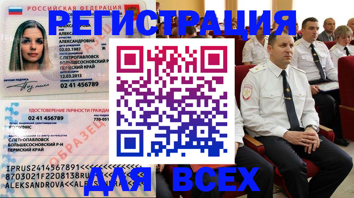 прописка гарантия в Тереке