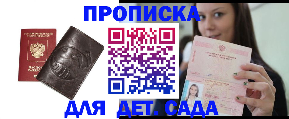 временная регистрация законно в Тереке