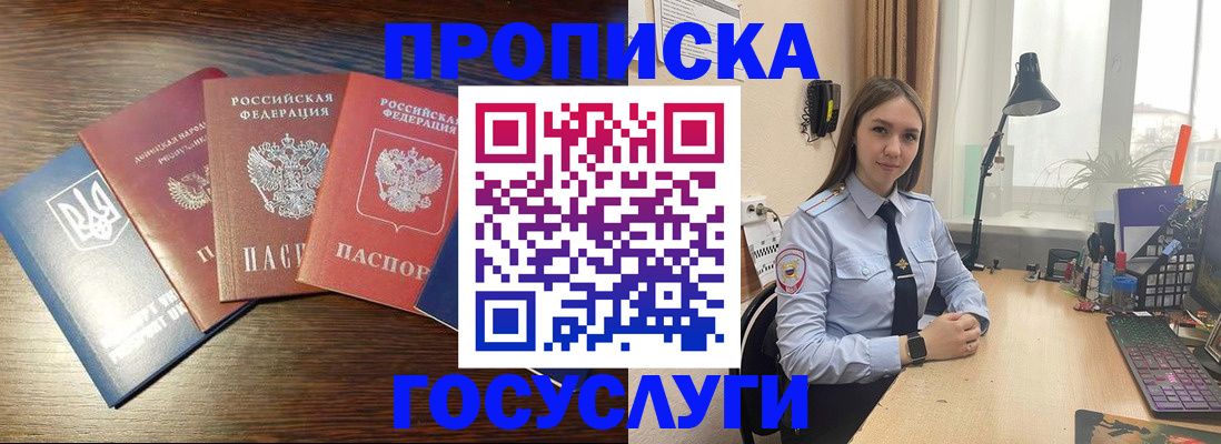 временная регистрация законно в Тереке