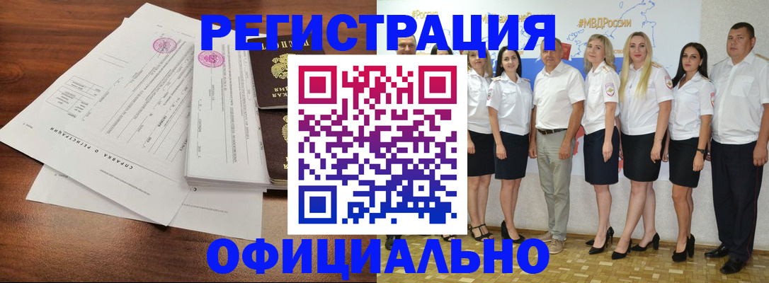 купить прописку в Тереке