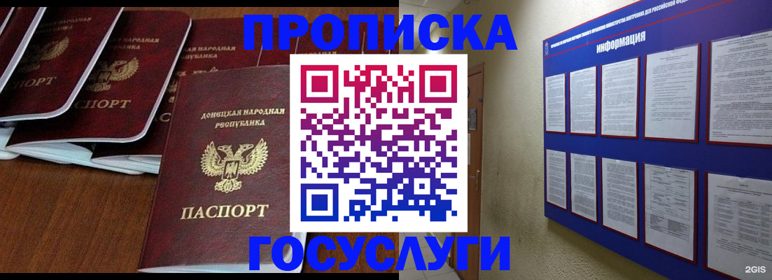 временная регистрация гарантия в Тереке